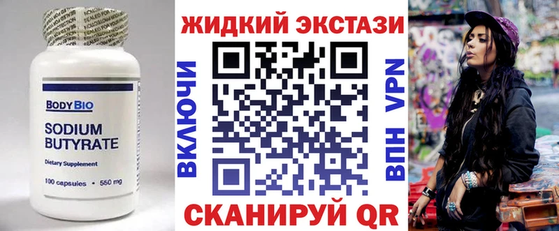 цена   Череповец  Бутират Butirat 