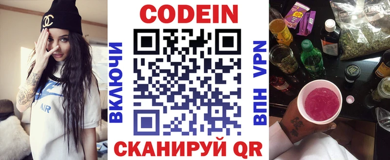 нарко площадка Telegram  Череповец  Codein Purple Drank 