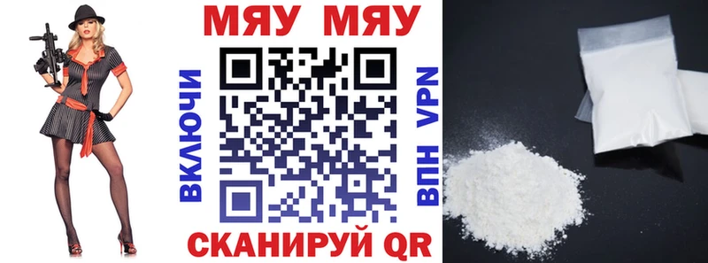 МЯУ-МЯУ mephedrone  где купить наркотик  Череповец 